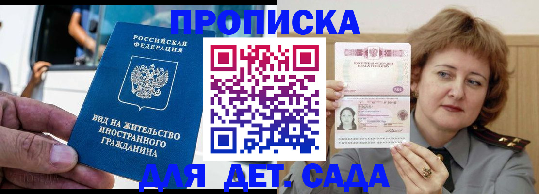 временная регистрация для всех в Ставропольском крае