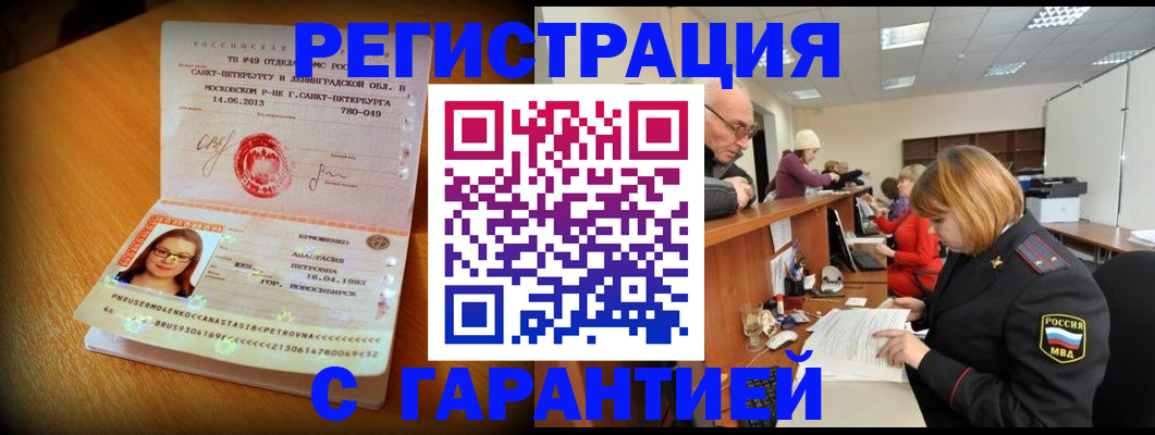 прописка для школы в Ставропольском крае